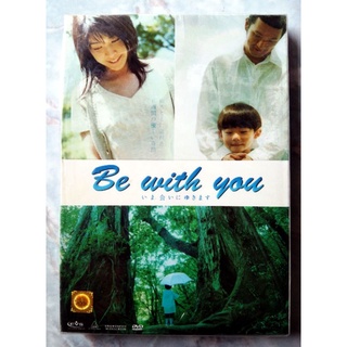 📀 DVD BE WITH YOU (2004) : ปาฏิหาริย์รัก 6 สัปดาห์ เปลี่ยนฉันให้รักเธอ