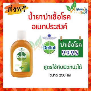 Dettol เดทตอล น้ำยาทำความสะอาด อเนกประสงค์ สูตรมงกุฏ 250ml