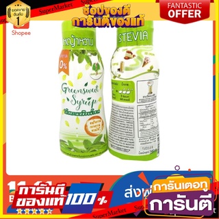 น้ำเชื่อมหญ้าหวานGreenSweet