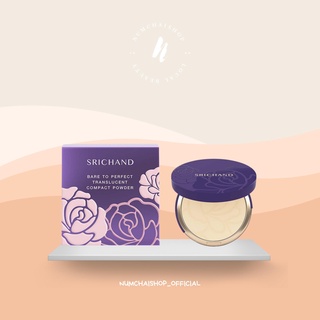 Srichand Bare to Perfect Translucent Compact Powder 9g | ศรีจันทร์ แป้งโปร่งแสงอัดแข็ง