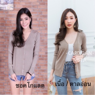 Sara wink freesize (มีส่วนลด)