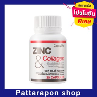 [ส่งฟรี] ZINC &amp; COLLAGEN GIFFARINE ซิงค์ แอนด์ คอลลาเจน กิฟฟารีน ลดสิว หน้าใส ผมไม่ร่วง อาหารเสริม วิตามิน