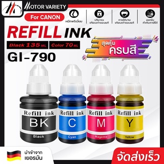 MOTOR หมึกเทียบเท่า Canon Ink GI 790/GI-790/GI790 BKCMY ชุด 4 สี For Canon G1000/2000/3000/4000/1010/2010/3010/4010