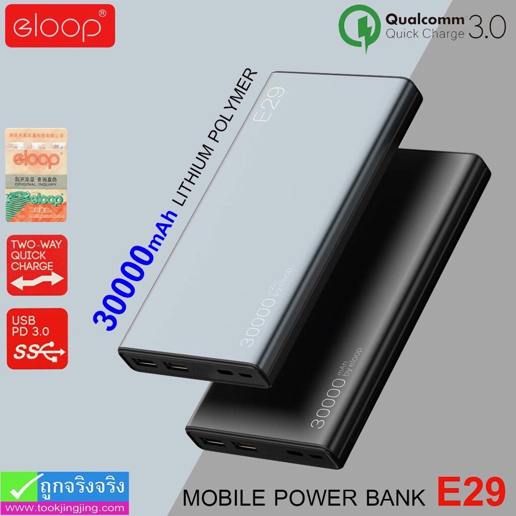 ELOOP E29 Quick Charge 3.0 Power bank แบตสำรอง 30000mAh