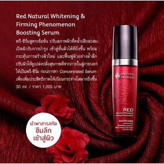 Red Natural whitening &amp; Firming Phenomenon BOOSTING SERUM