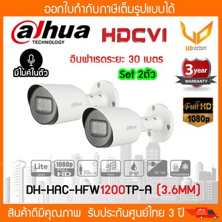 กล้องวงจรปิด Dahua DH-HAC-HFW1200TP-A 2MP (3.6mm)  มีไมค์ในตัว *2ตัว*