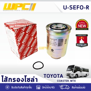 USEFOR ไส้กรองโซล่า TOYOTA: COASTER, MTX โตโยต้า โคสเตอร์, MTX *