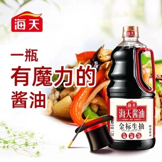 F26 ซีอิ้วขาว ตรา Hai Tian ขนาด1.9L （ 海天金标生抽1.9L 、酱油 ）ซอสปรุงรส ซอสถั่วเหลือง ซอส ถั่วเหลือง พร้อมส่ง