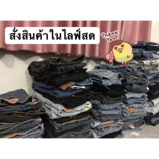 กางเกงยีนส์Levi’sขายาว