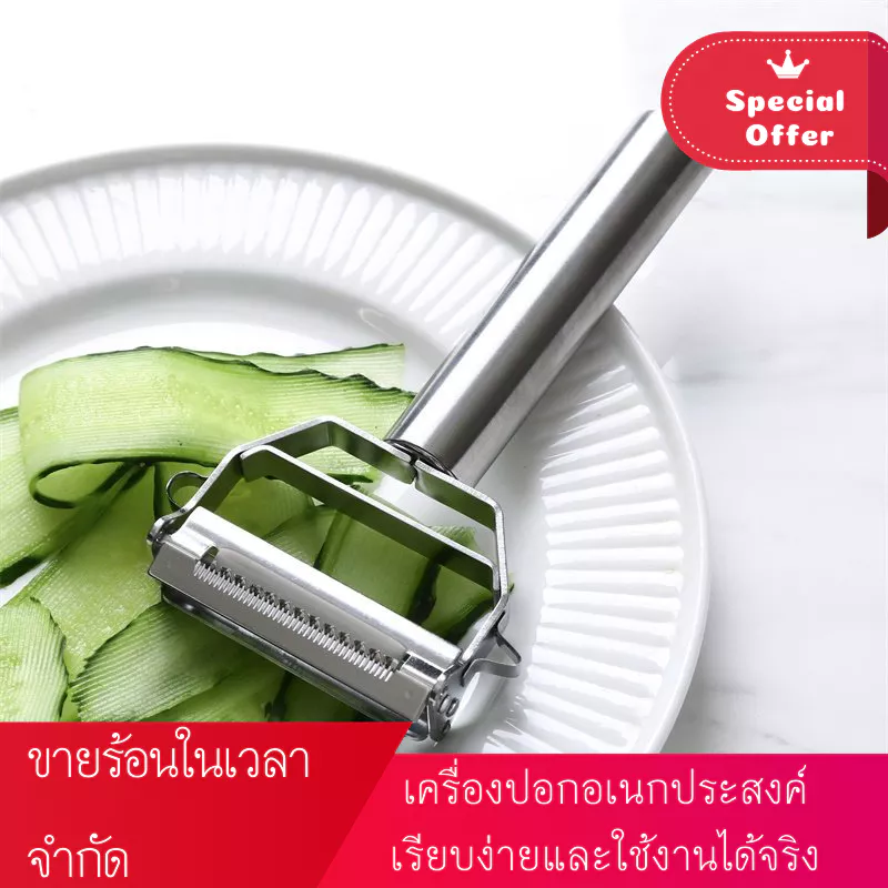 มีดปอกเปลือกสแตนเลสกันสนิมทนทาน / Professional Stainless Steel Peeler for Kitchen Vegetables Fruits (Durable & Rust Resistant)