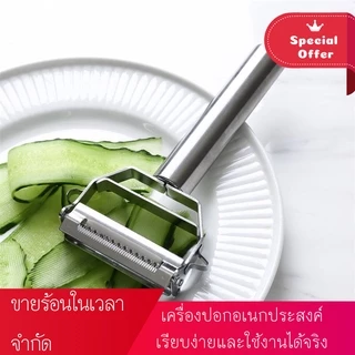 มีดปอกเปลือกสแตนเลสกันสนิมทนทาน / Professional Stainless Steel Peeler for Kitchen Vegetables Fruits (Durable & Rust Resistant)