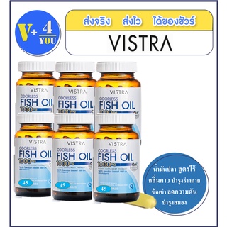 Vistra  Odorless Fish Oil 1000 mg 45 เม็ด 6 ขวด ความดัน ข้อเข่า บำรุงร่างกายโดยรวม