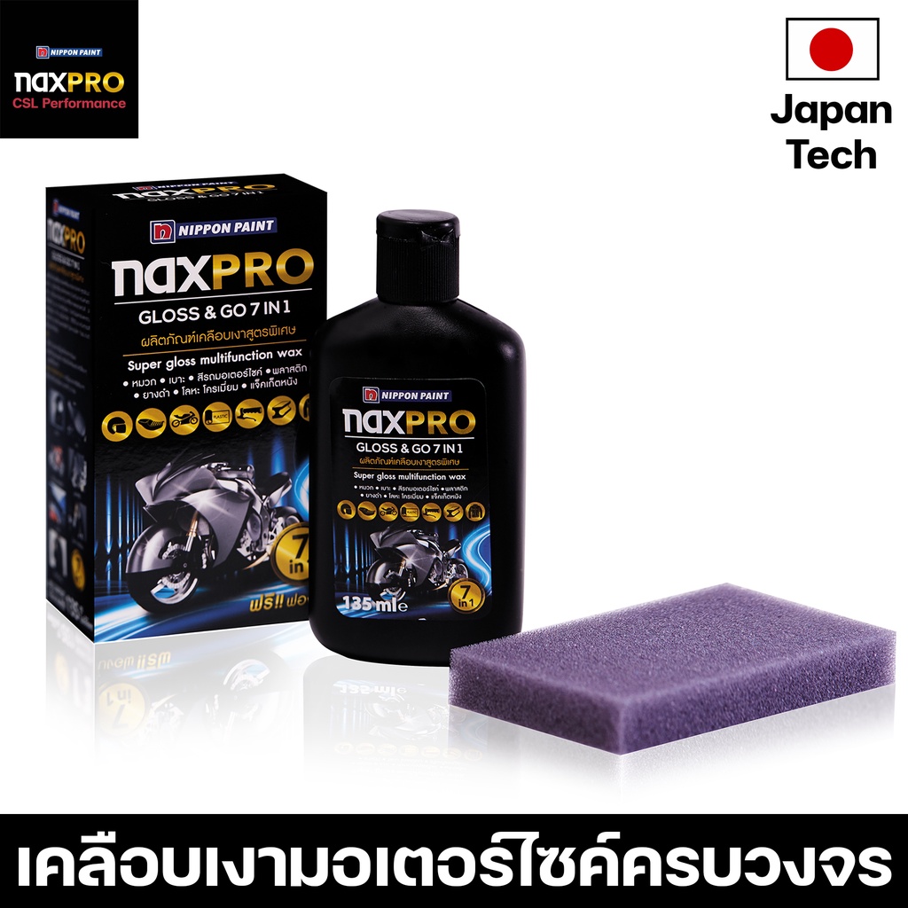 Naxpro Gloss & GO 7IN1 135ml เคลือบเงามอเตอร์ไซค์ครบวงจรเช่น สีรถ,หมวกกันน็อก,พลาสติก,ยาง,เบาะหนัง,