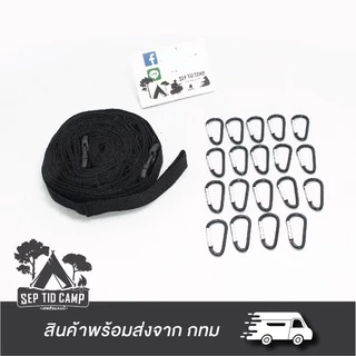 เชือกสำหรับแขวนอุปกรณ์แคมป์ปิ้ง เชือกแขวนทาร์ป
