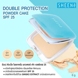 SHEENE DOUBLE PROTECTION POWDER CAKE SPF25 แป้งเค้กเนื้อปกปิดพิเศษ เนียนละเอียด ติดทนนาน