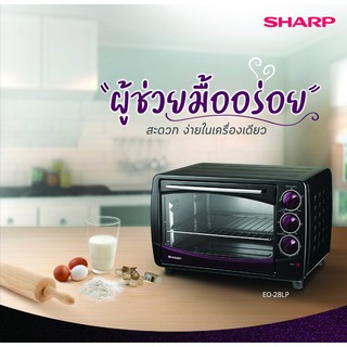 Sharp เตาอบไฟฟ้า 1,500 วัตต์ ขนาด28 ลิตร รุ่น EO-28LP