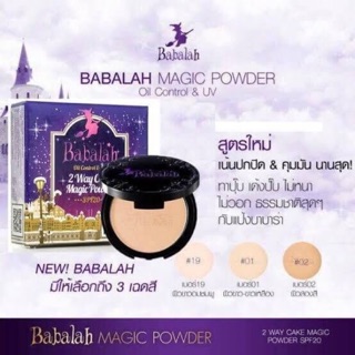 Babalah oil control &amp; UV 2 way cake magic powder แป้งบาบาร่า สูตร 2