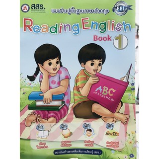 หนังสือ Reading English 1 สำหรับอายุ3-4ปี