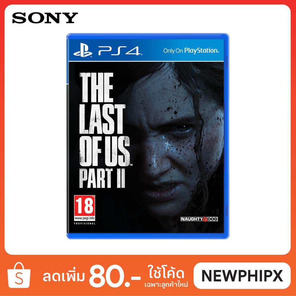 PlayStation 4 Pro The Last of Us Part II Limited Edition (รุ่น PCAS