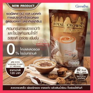 กาแฟลดน้ำหนัก กิฟฟารีน รอยัลคราวน์ เอส-มอคค่า Royal Crown S-Mocha