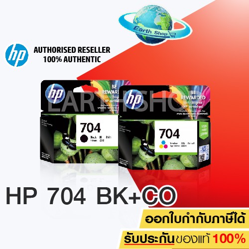 HP 704 Ink Cartridge CN692AA (Black) + HP 704 Ink Cartridge CN693AA (Color)