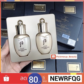 [🏆สูตรใหม่ ผิวเรีบบเนียน ใสออร่า]The History of Whoo Cheongidan Ultimate Rejuvenating Balancer 25ml + Emulsion 25ml