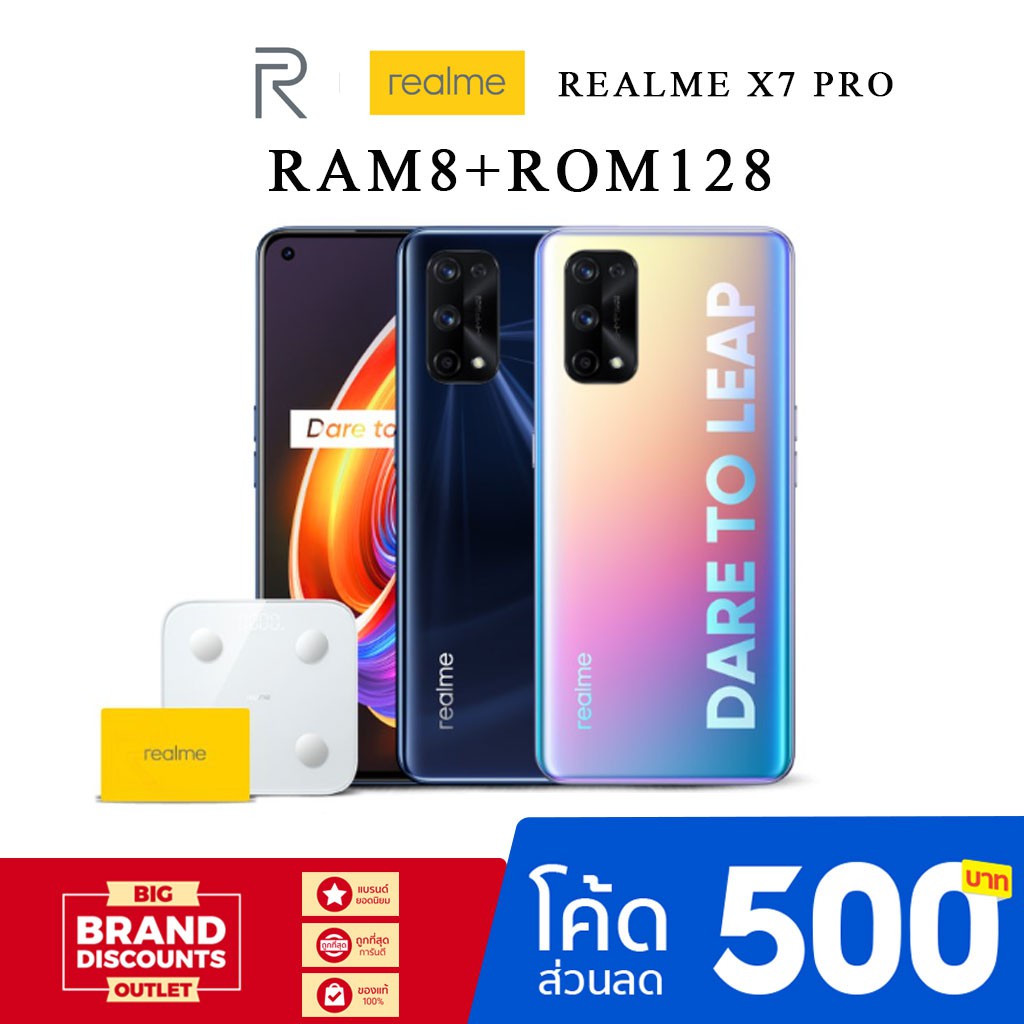 Realme X7 Pro 5G (8+128G) (ชาร์จไว 65W) ประกันศูนย์ 1 ปี