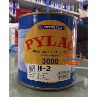 สีพ่นรถยนต์ สีเบอร์ PYLAC 3000 [H-2] - [H-10]