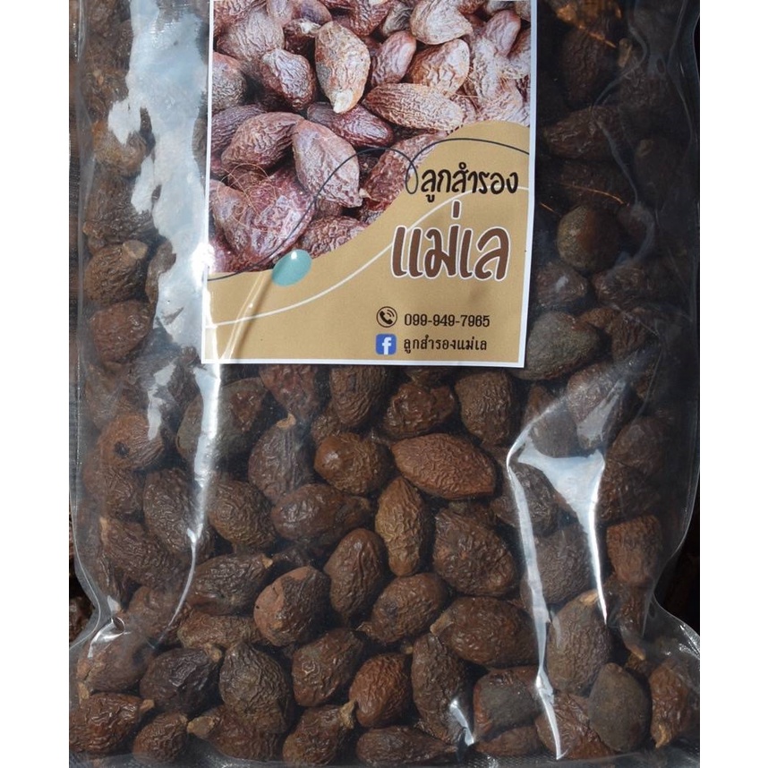 ลูกสำรองแห้ง ขนาด 1 กิโลกรัม ราคา 400 บาท คัดเกรดA