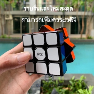 ☏❀รูบิค Rubik 3x3 QiYi หมุนลื่น พร้อมสูตร ราคาถูกมาก เหมาะกับมือใหม่หัดเล่น คุ้มค่า ของแท้ 100% รับประกันความพอใจ พร้อมส