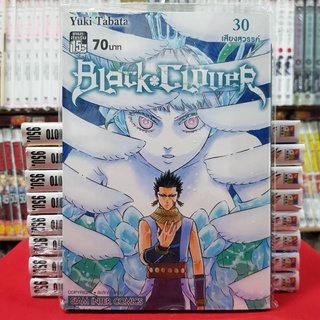 BLACK CLOVER แบล็คโคลเวอร์ เล่มที่ 30 หนังสือการ์ตูน มังงะ