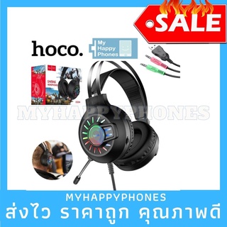 งานแท้✅หูฟังเกมมิ่ง Hoco ESD04 Gaming Headset 7.1 Virtual Surround พร้อมไมโครโฟน ของแท้100% หูฟังเกมมิ่ง