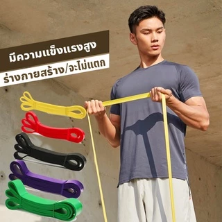 ยางยืดออกกำลังกาย ยางออกกําลังกาย 5 ระดับแรงต้าน ทนทาน ยางยืดบริหารกล้ามเนื้อ resistance band