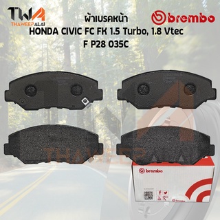 Brembo Ceramic ผ้าเบรคหน้า HONDA CIVIC FC FK 1500 Turbo, 1800 Vtec F P28 035C