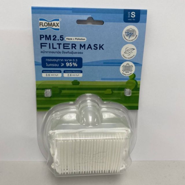 Flomax หน้ากากอนามัยซิลิโคน N95