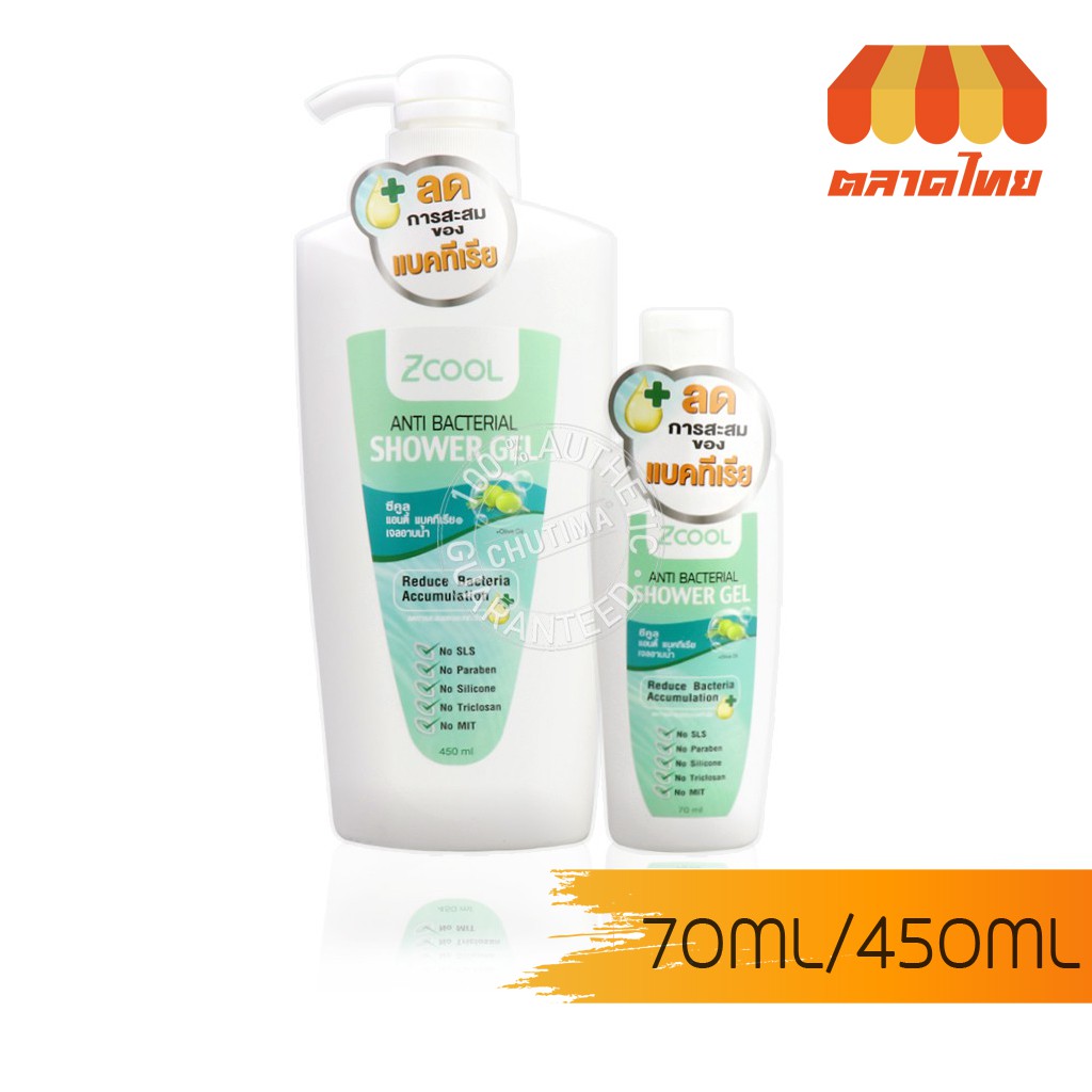 เจลอาบน้ำ ลดการสะสมของแบคทีเรีย โลแลน ซีคูล แอนตี้แบคทีเรีย Lolane Zcool Anti Bacterial Shower Gel 7