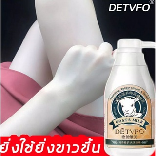 🥑🐑พร้อมส่ง DETVFO โลชั่นบำรุงผิวขาว เนียน นุ่ม สูตรผสมนมแพะธรรมชาติ 300 g.