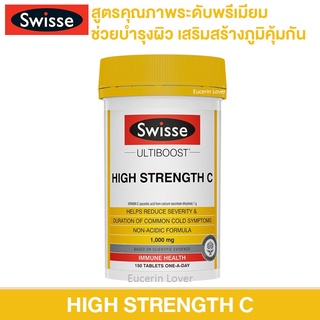 Swisse Ultiboost Vitamin C 1000mg 150 Tablets วิตามินซี บำรุงผิวใส เสริมภูมิคุ้มกัน บรรเทาอาการหวัด