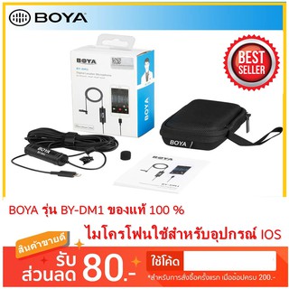 BOYA BY-DM1 ไมโครโฟน lavalier lapel หม้อหล่อเย็นรอบทิศทาง Clip - on MIC 6 เมตร