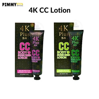 4K Plus ซีซี บอดี้ ซันสกรีน โลชั่น | 4K Plus 5 X CC Body Sunscreen Lotion 150 g  / 15 g • | ส่งไว