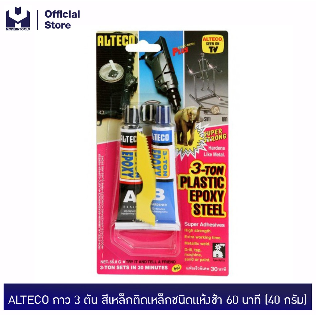 ALTECO กาว 3 ตัน สีเหล็กติดเหล็กชนิดแห้งช้า 60 นาที (40 กรัม) | MODERTOOLS OFFICIAL