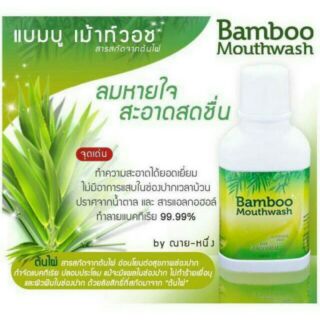 ลดอีก 100 b. Bamboo Mouthwash น้ำยาบ้วนปาก แบมบู 300ml