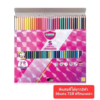 มาสเตอร์อาร์ต สีไม้ ดินสอสี Master Art 2 หัว 36แท่ง 72สี