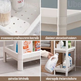 Ubear ชั้นวางของในห้องน้ำ ชั้นวางของในครัว อเนกประสงค์ 2/3/4/5ชั้น