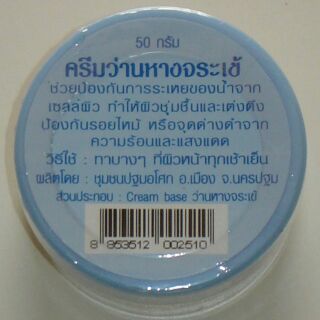 🌟💆ครีมว่านหางจระเข้ 50 กรัม 💖ช่วยกักน้ำไม่ให้ระเหยจากเซลล์ผิว ทำให้ผิวชุ่มชื้นเต่งคึง ลดรอยด่างดำจากแสงแดด ความร้อน🌷