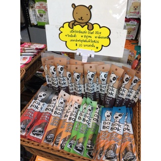 BokBok Giant Bone Stick ขนมขัดฟันสุนัขสูตรไขมันต่ำ บำรุงขนแพ้ไก่ทานได้