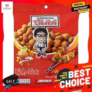 โก๋แก่ถั่วลิสงอบกรอบ บาร์บีคิว 75ก. KOHKAE PEANUTS SNACK BAR-B-Q 75 G.