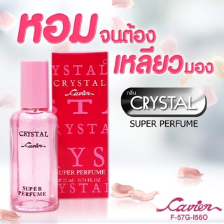 Cavier Perfume น้ำหอมกลิ่นคริสตัล Cystal 💎