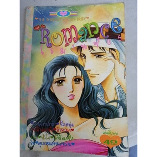 การ์ตูนหมึกจีน Romance 85 โรมานซ์