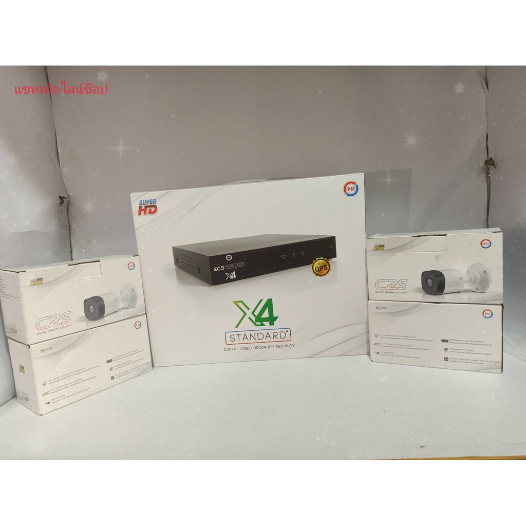 ชุดกล้องวงจรปิด DVR PSI X4 = 1 ตัว + กล้อง PSI C2s 4 ตัว